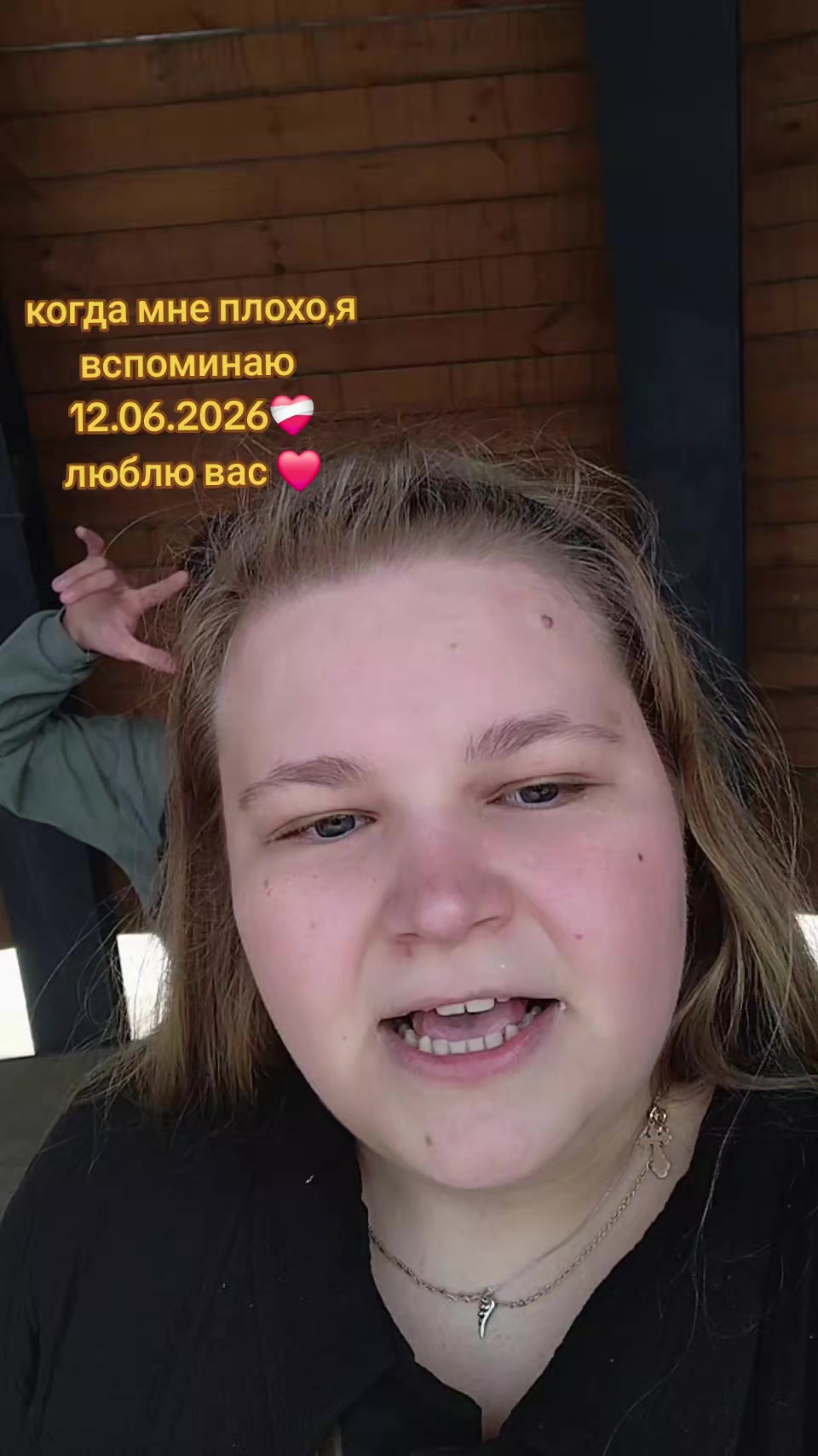 @Дошик