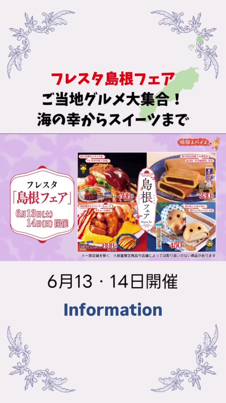 @テレビ新広島公式TikTok