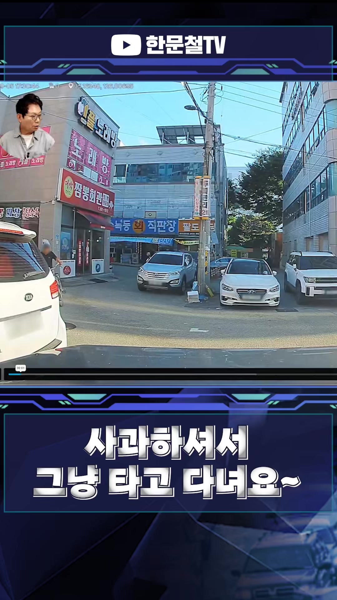 @한문철TV