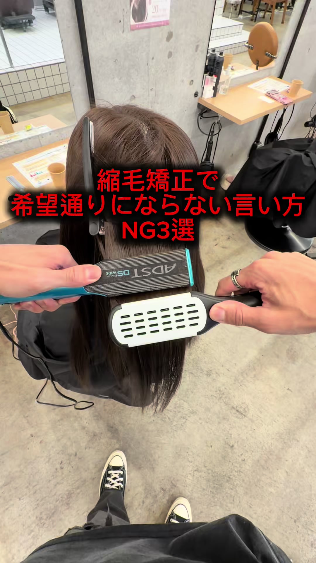 @表参道 縮毛矯正・髪質改善/吉原和磨