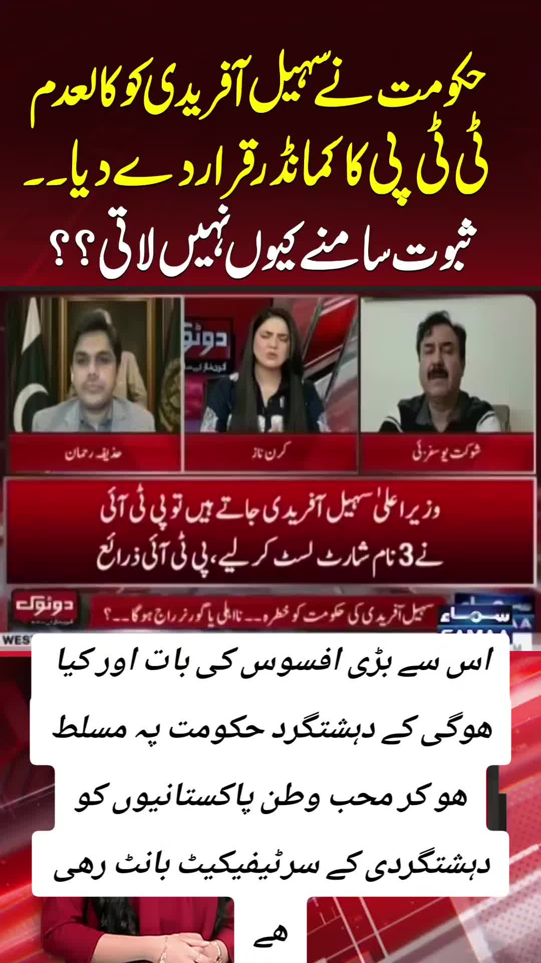 @اڈیالہ 804