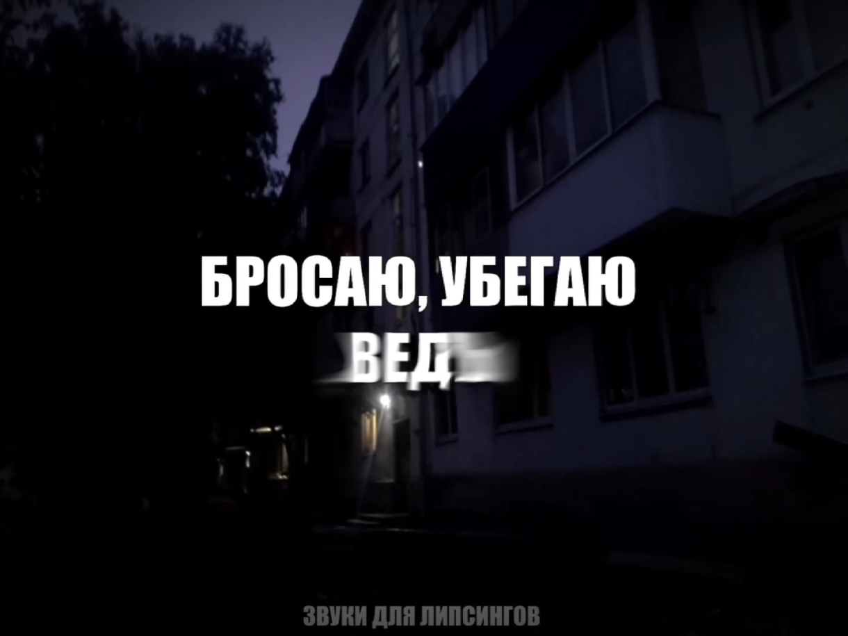 @звуки для липсингов