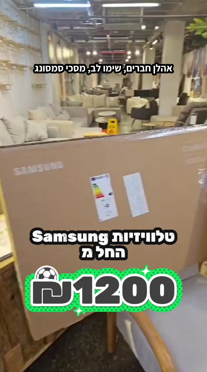 @אלוף המזרונים