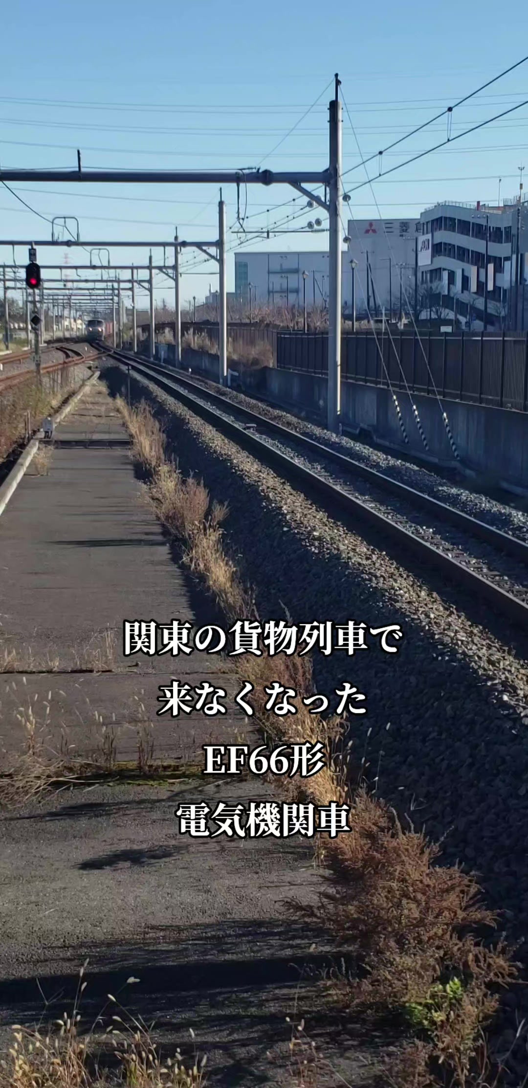 @キクが行く鉄道チャンネル(気のままにスマホだけの撮り鉄)