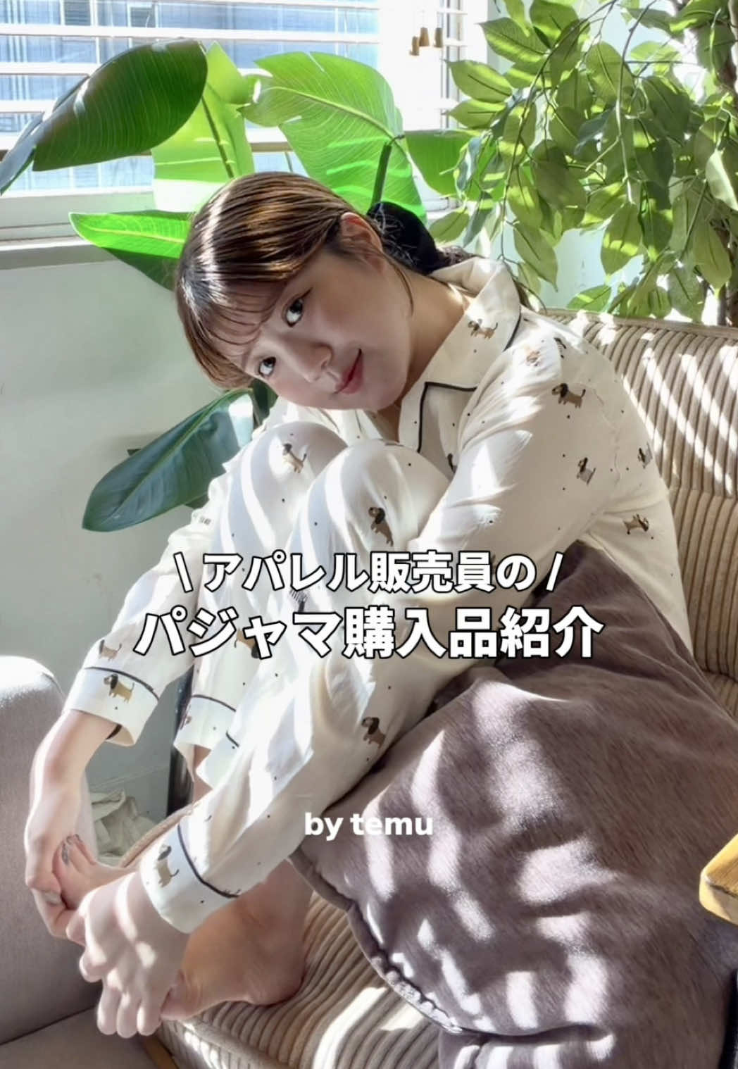 @アパレル店員ナナカです
