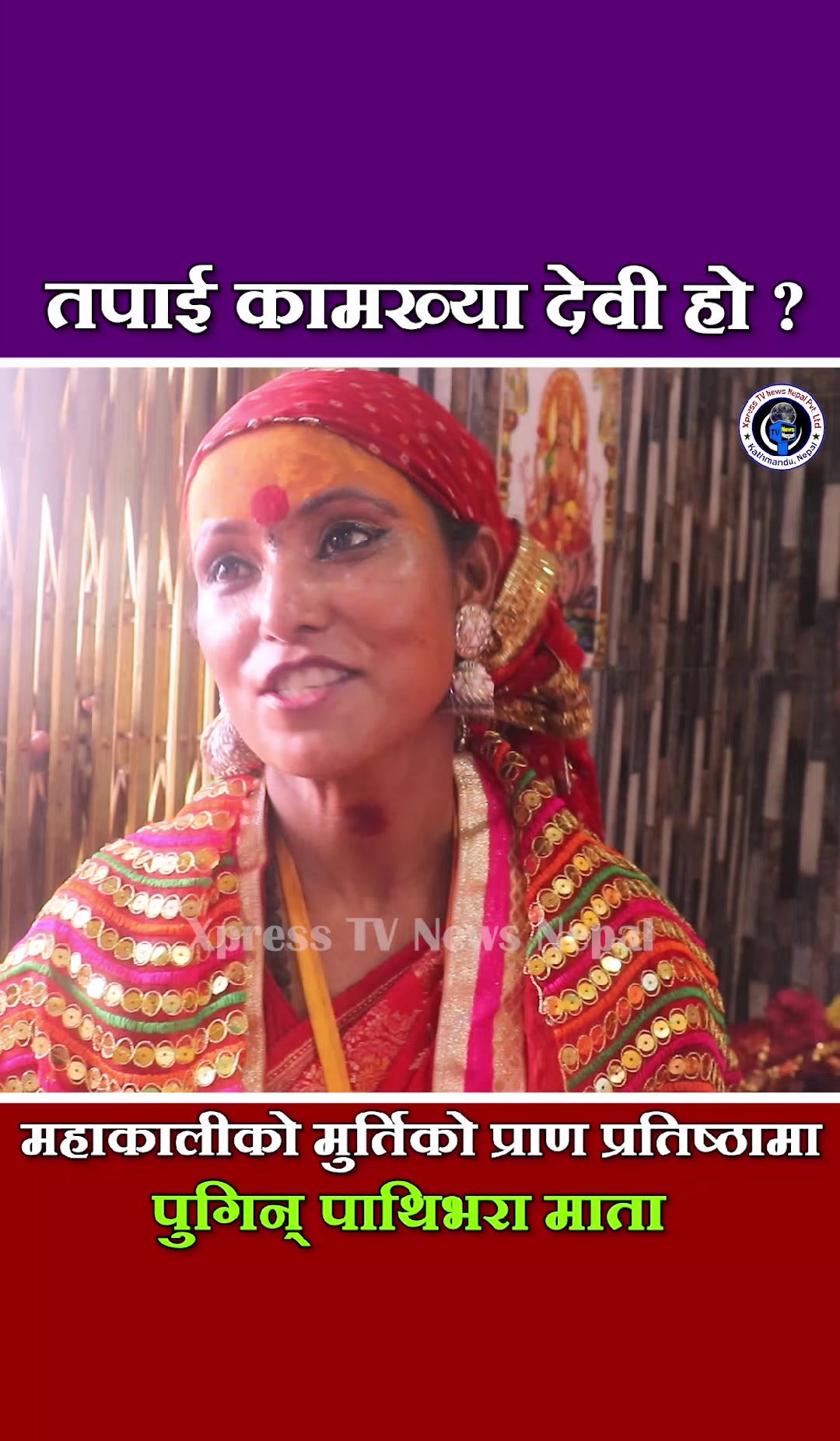 @xpress tv news nepal