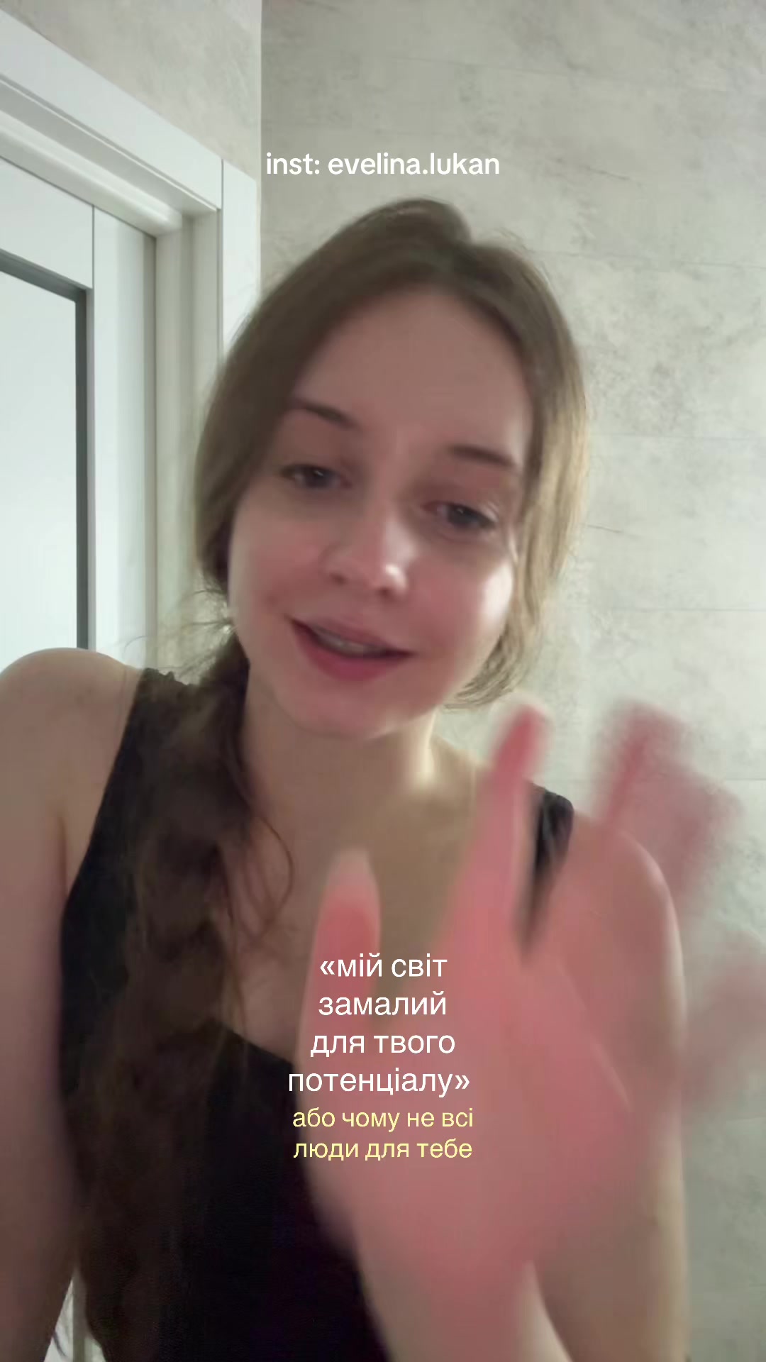 @евеліна