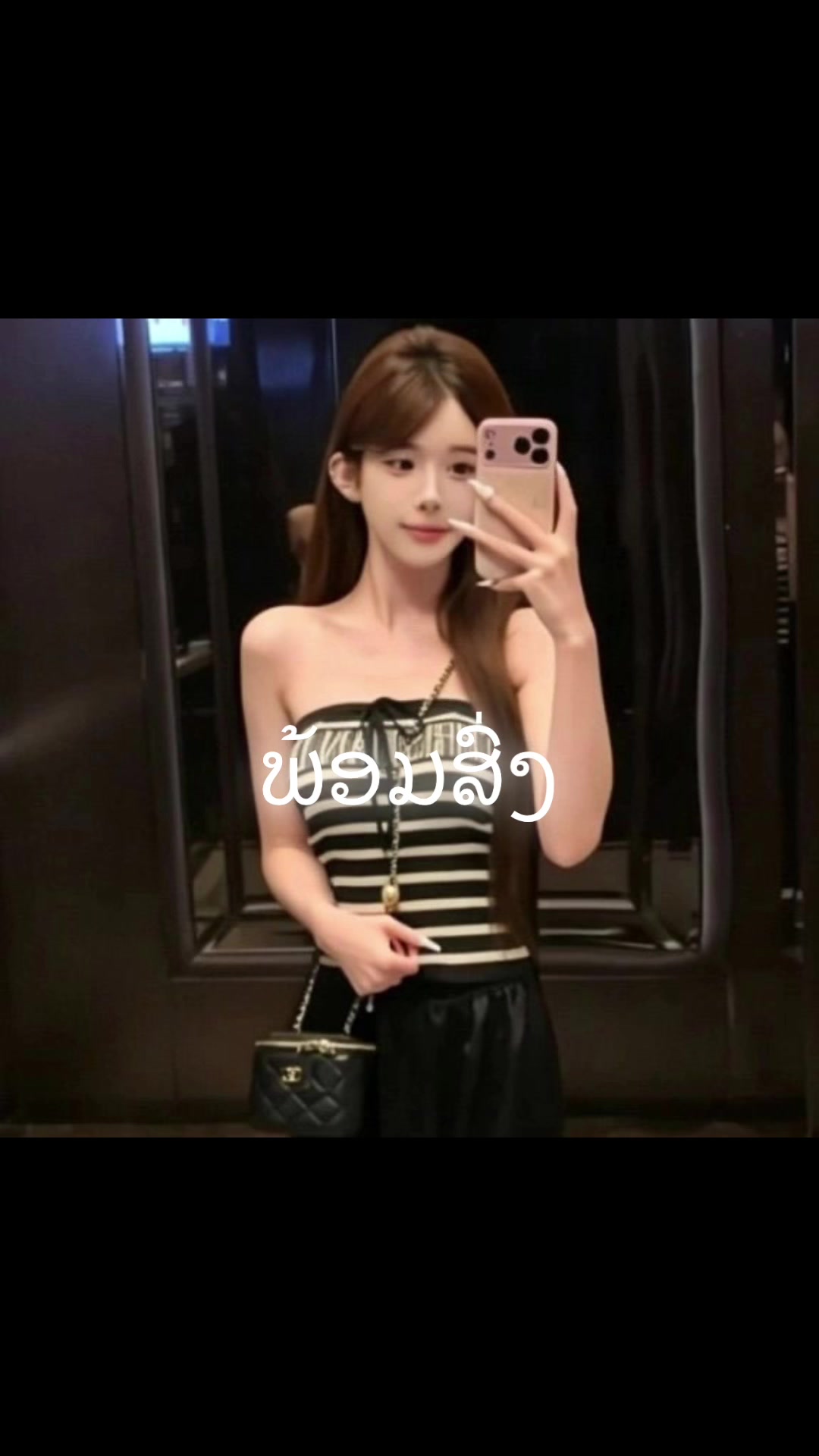@#ຮ້ານຊິງຊິ່ງແຟຊັ້ນຊ໊ອບ#👗🛍️
