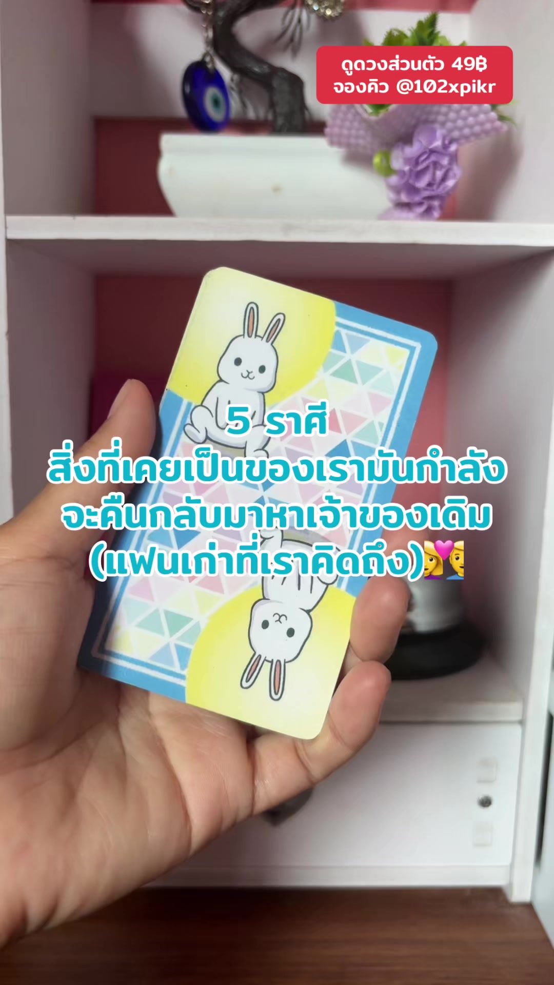 @หมอดูออนไลน์🔮ไพ่ยิปซี