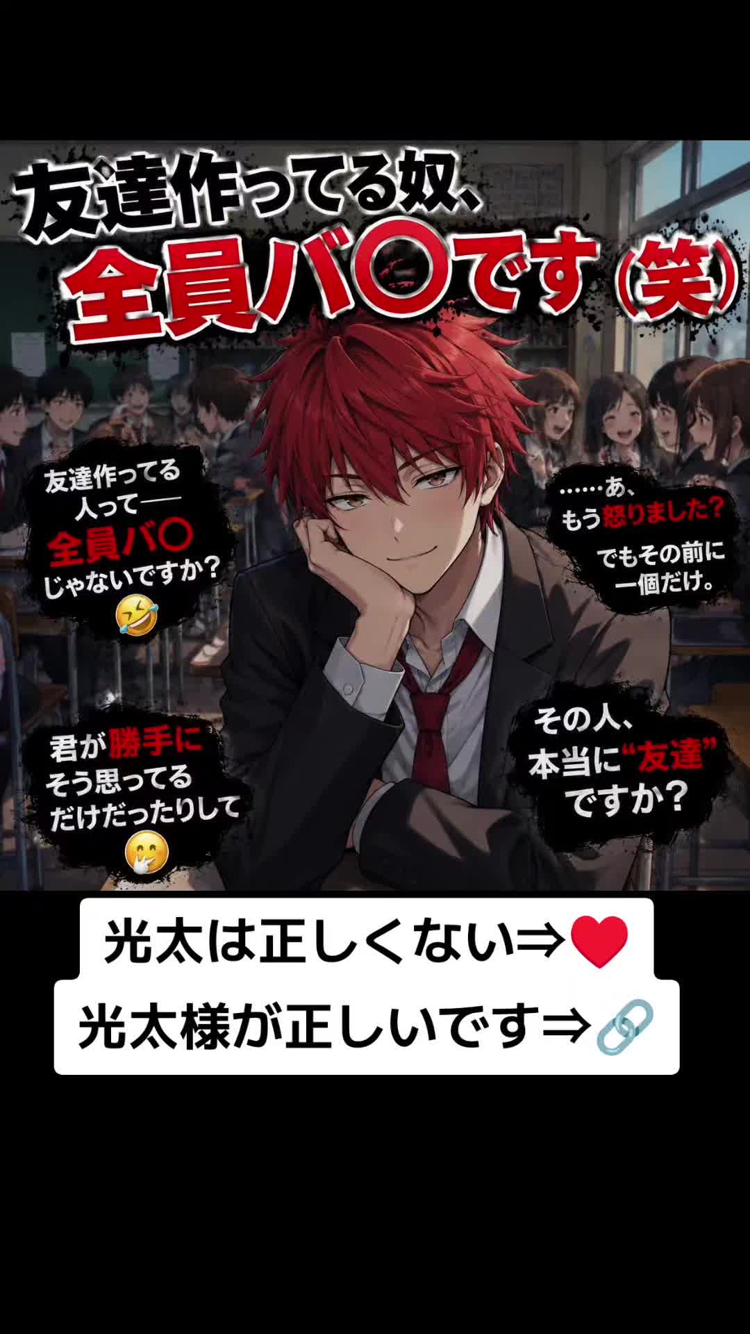 @超絶陽キャ光太