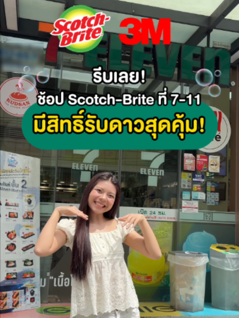 @ชอบโปร - ShobPro