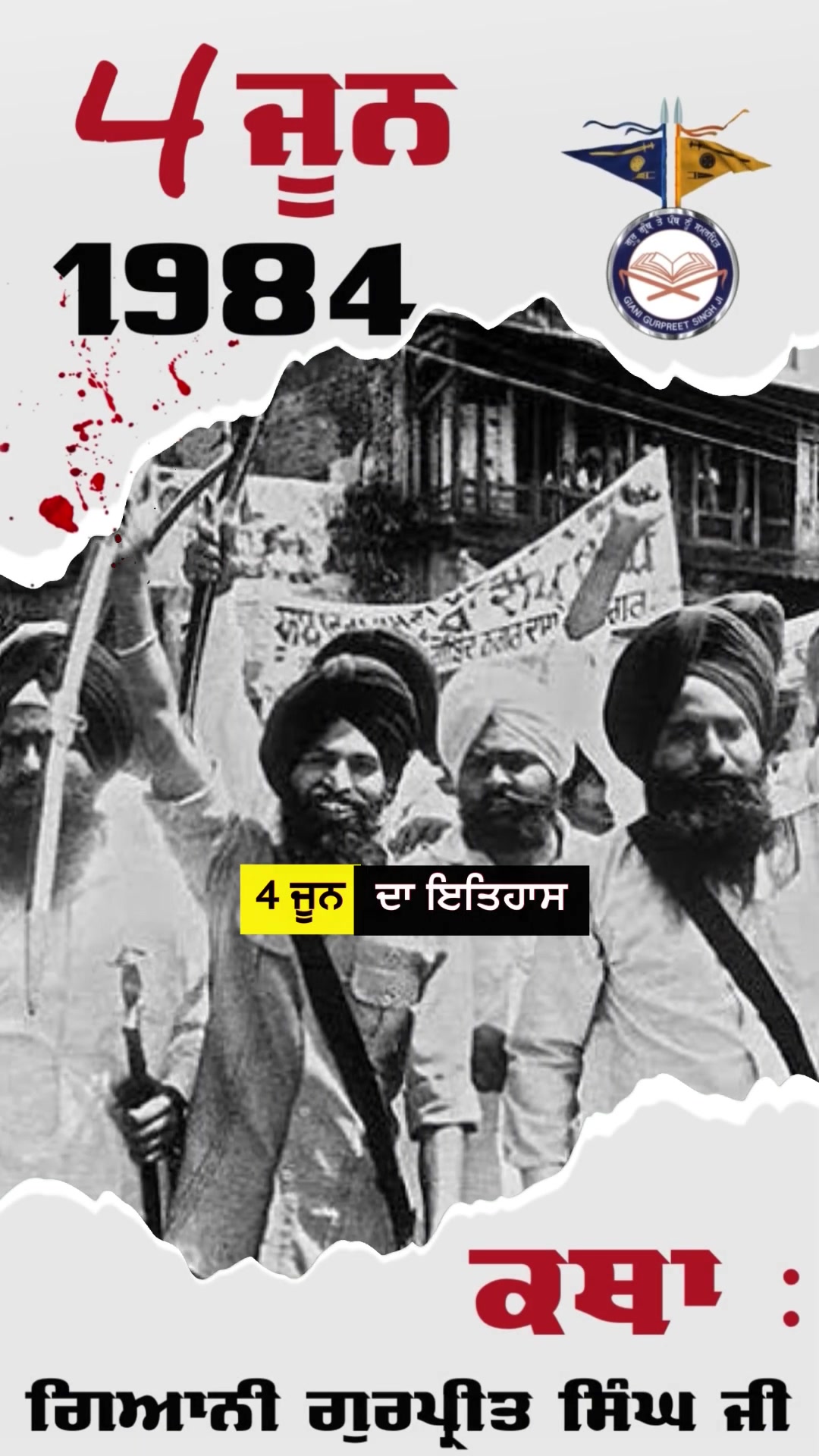 @Giani Gurpreet Singh Ji