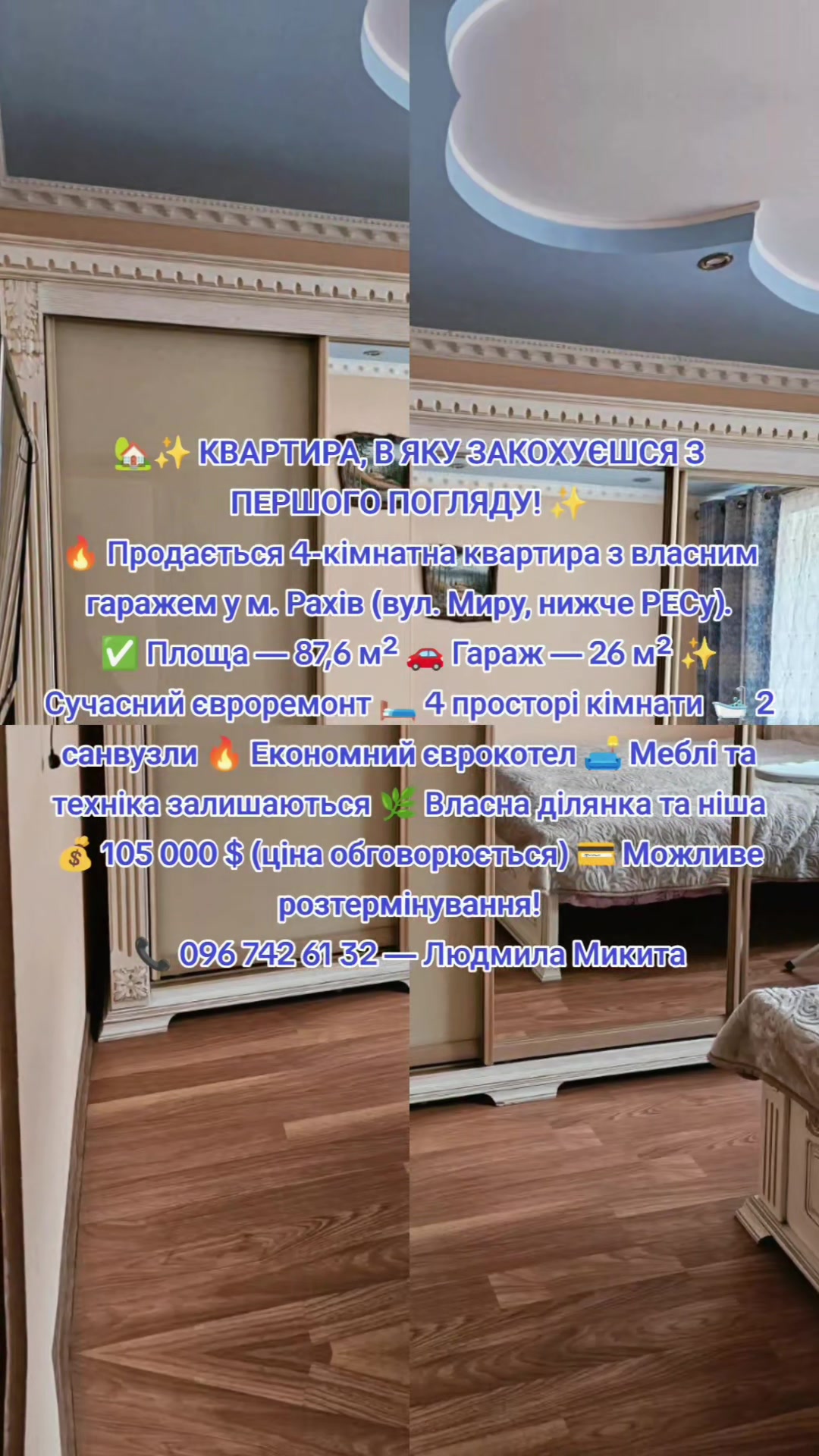 @АНЯ ПРОДАЖ НЕРУХОМОСТІ ЗАКАРП.