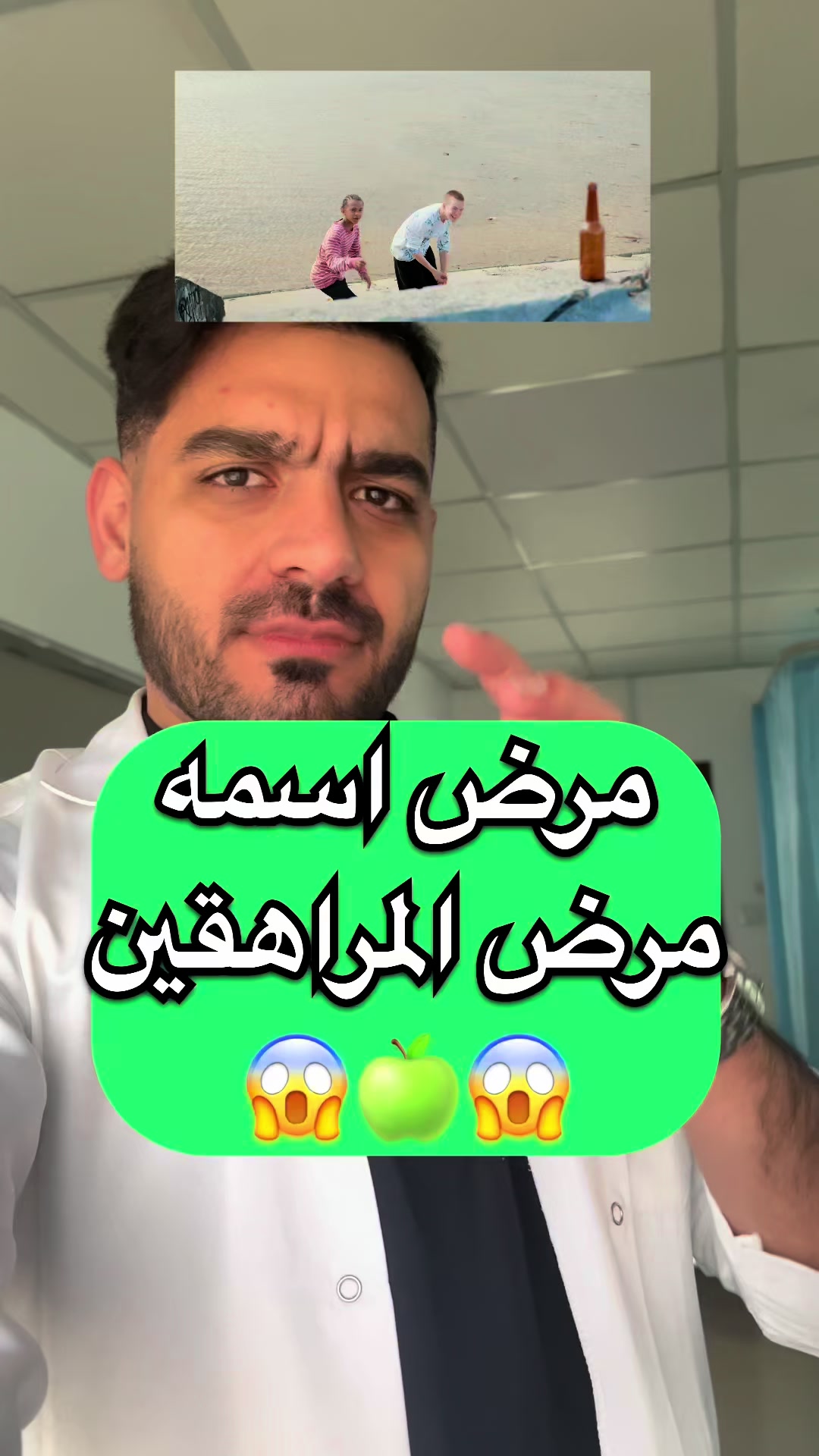 @دكتور نبهان