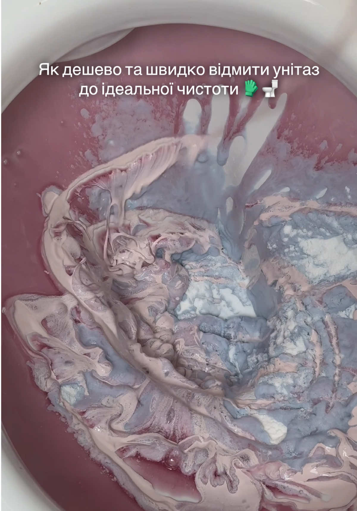 @Чиста Хата - побутова хімія ❤️