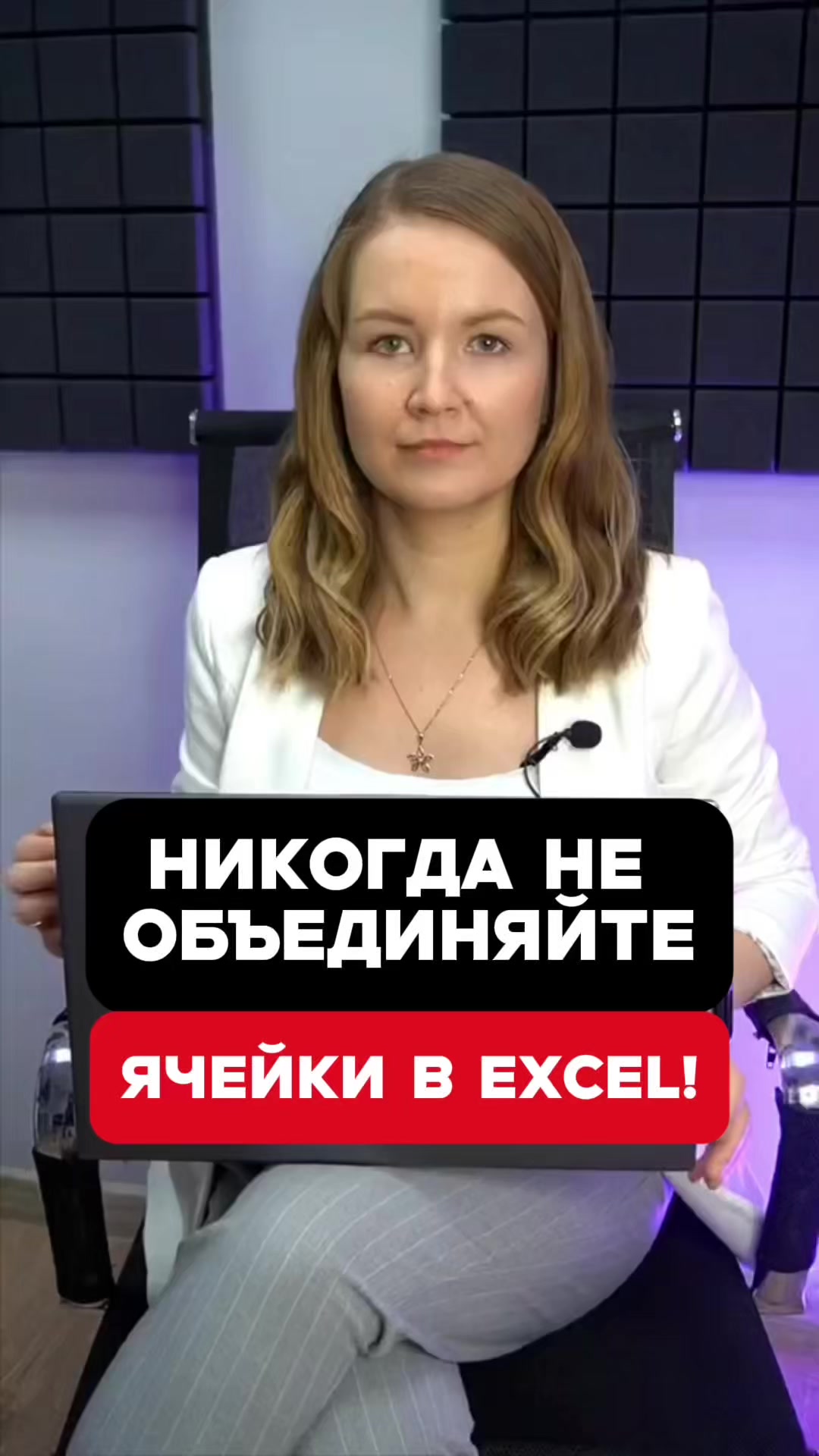 @excelhack