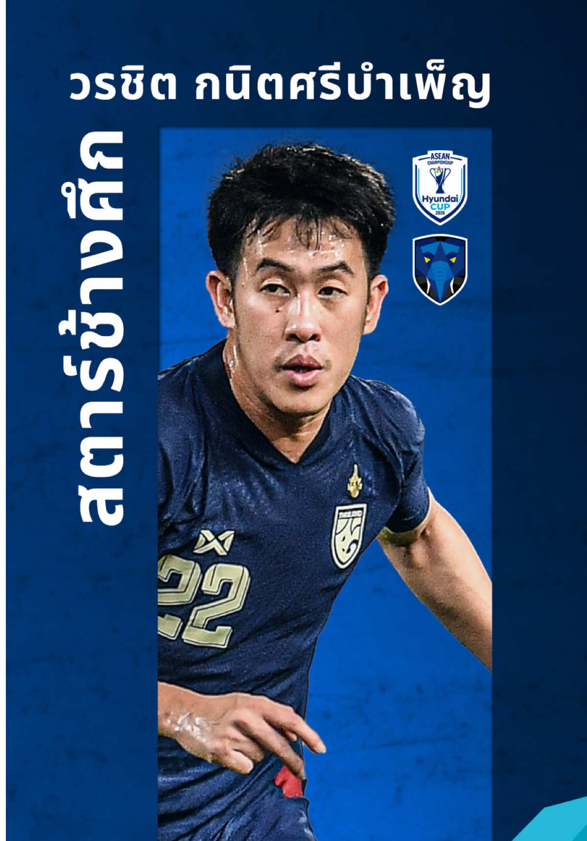 @ASEAN United FC