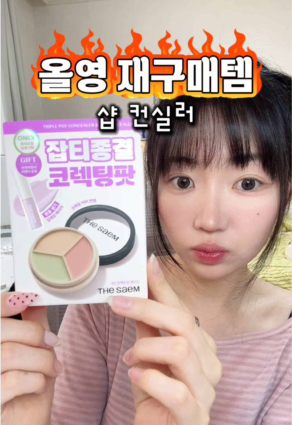 @앙몬드
