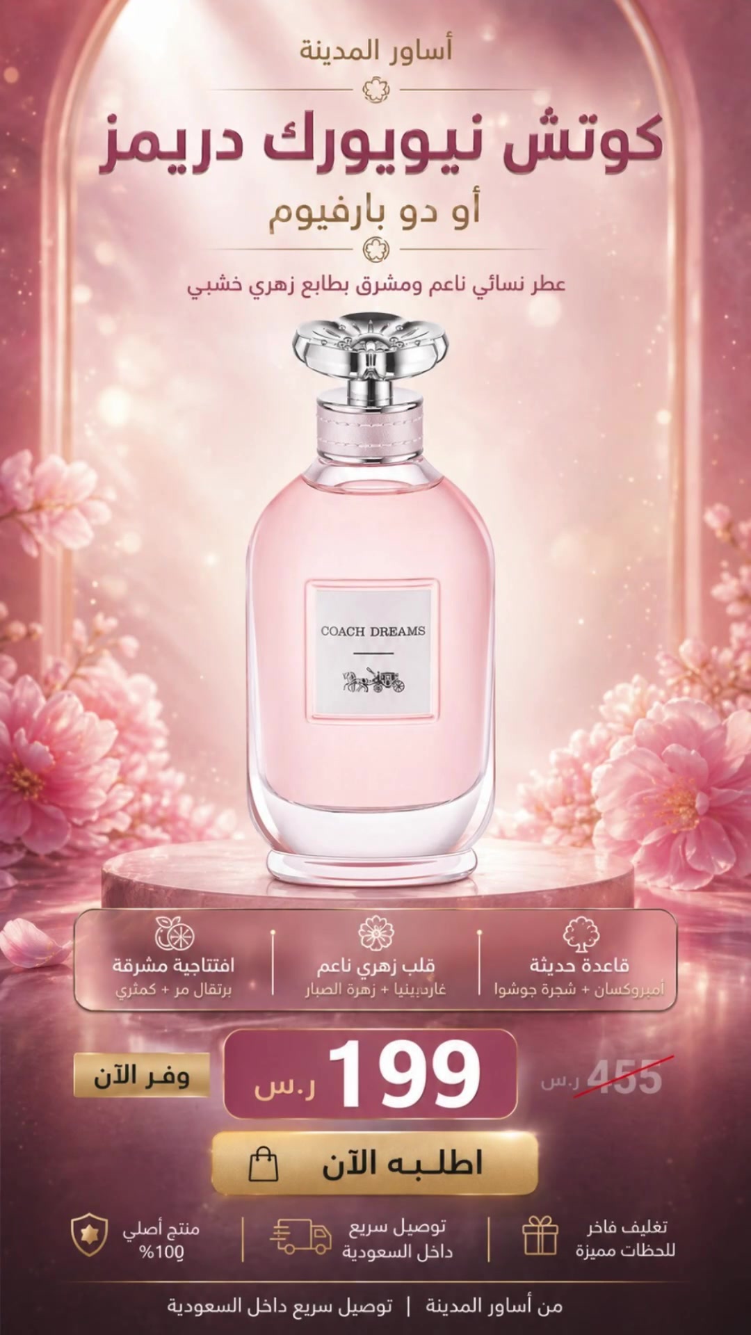 @asaweralmadinah
