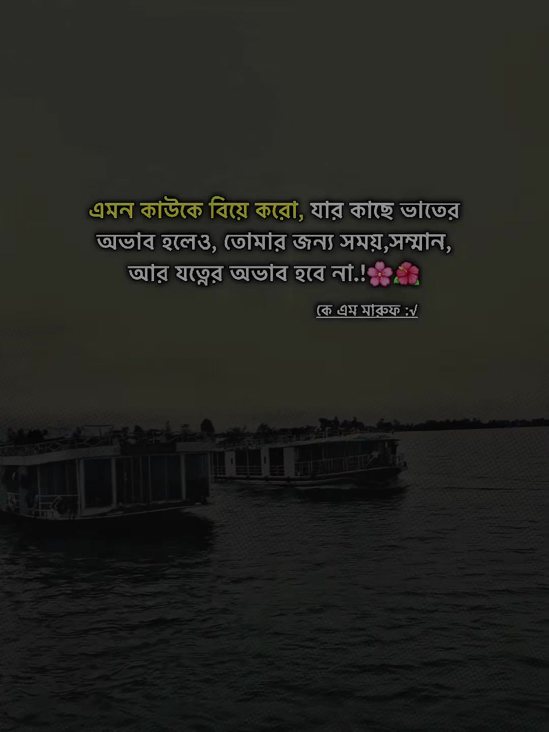 @🌻..কে এম মারুফ..🌻