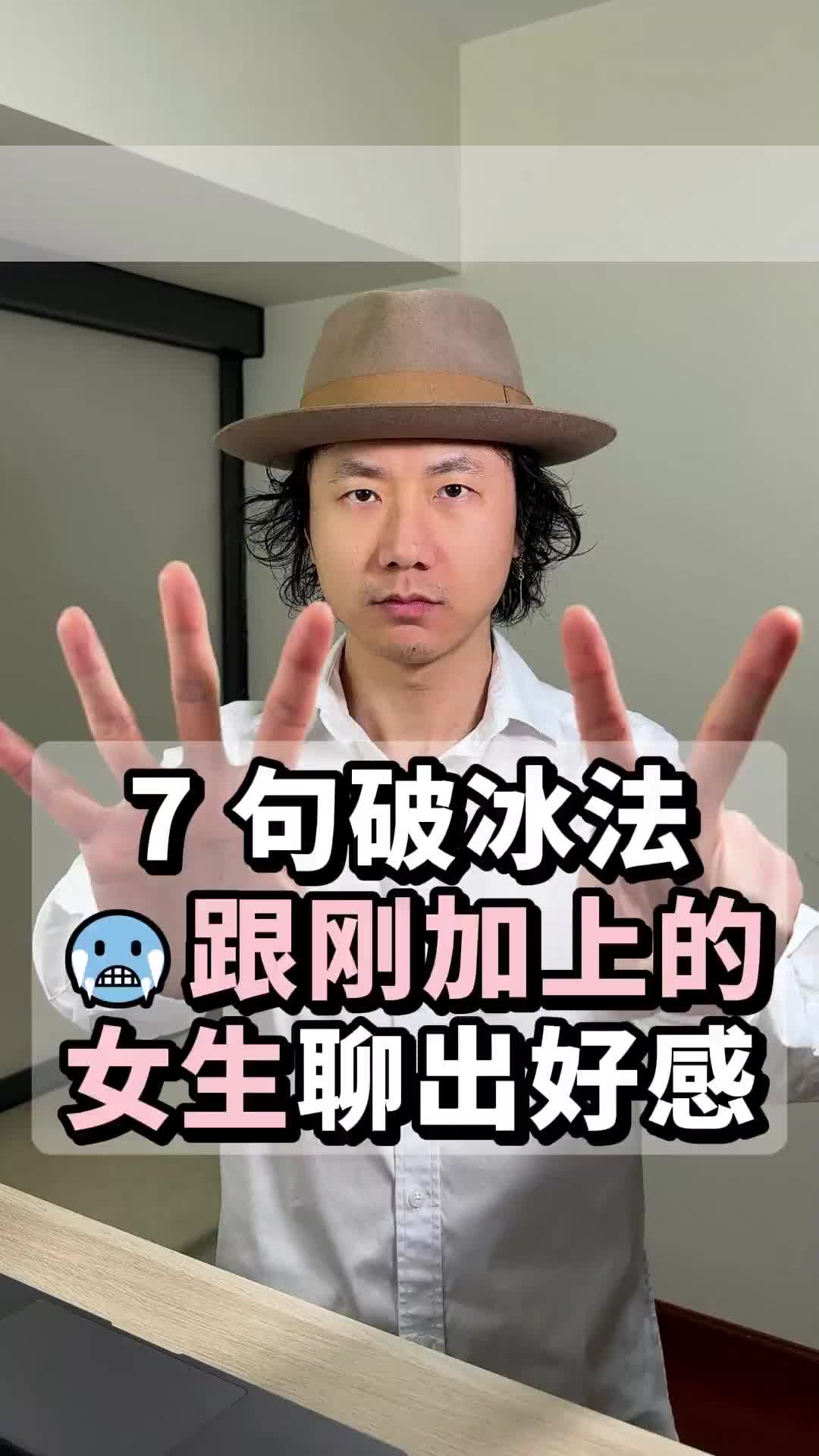 @恋爱顾问-小玉
