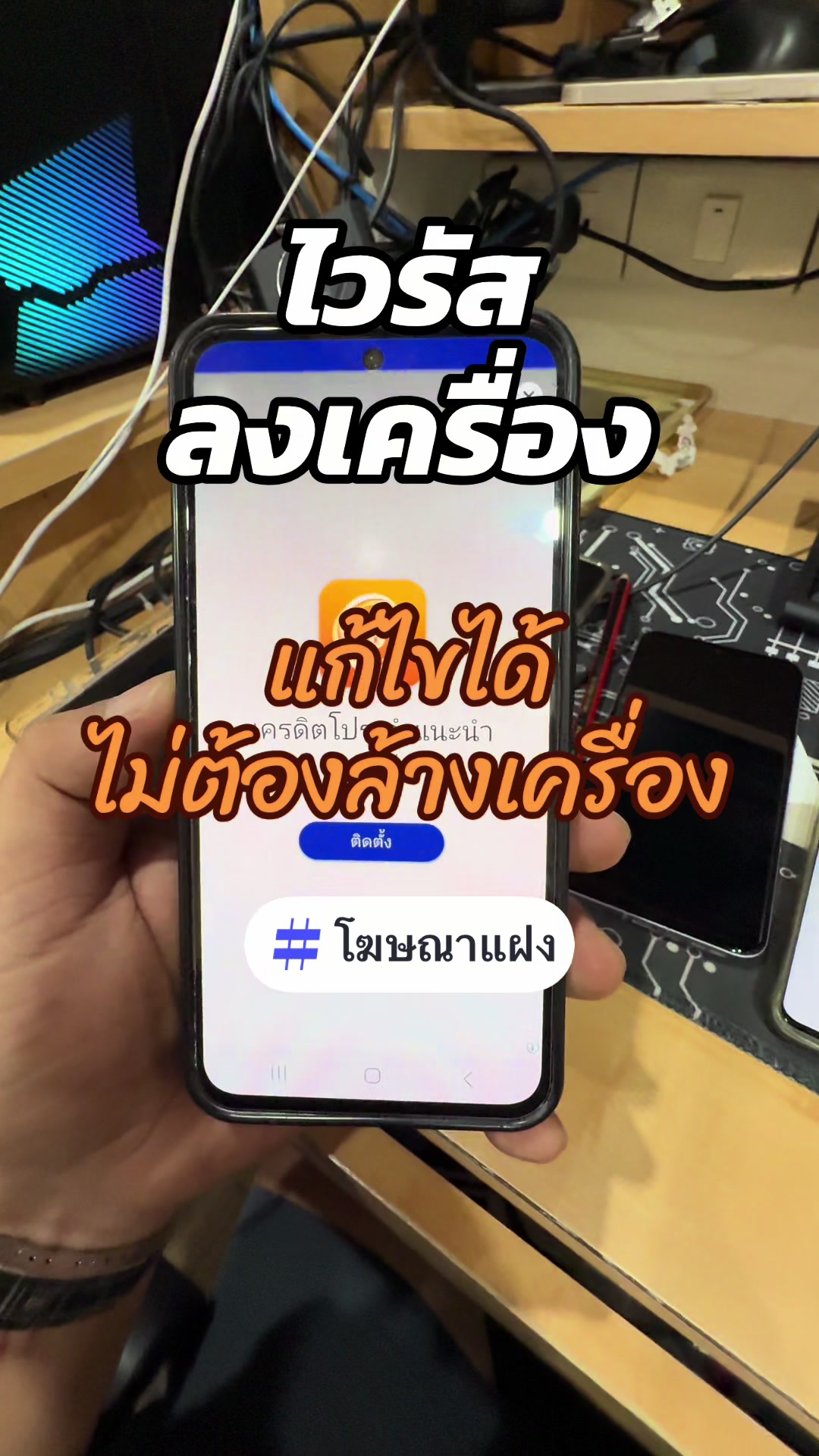 @อัปเดตโฟนเซอร์วิส มีนบุรี
