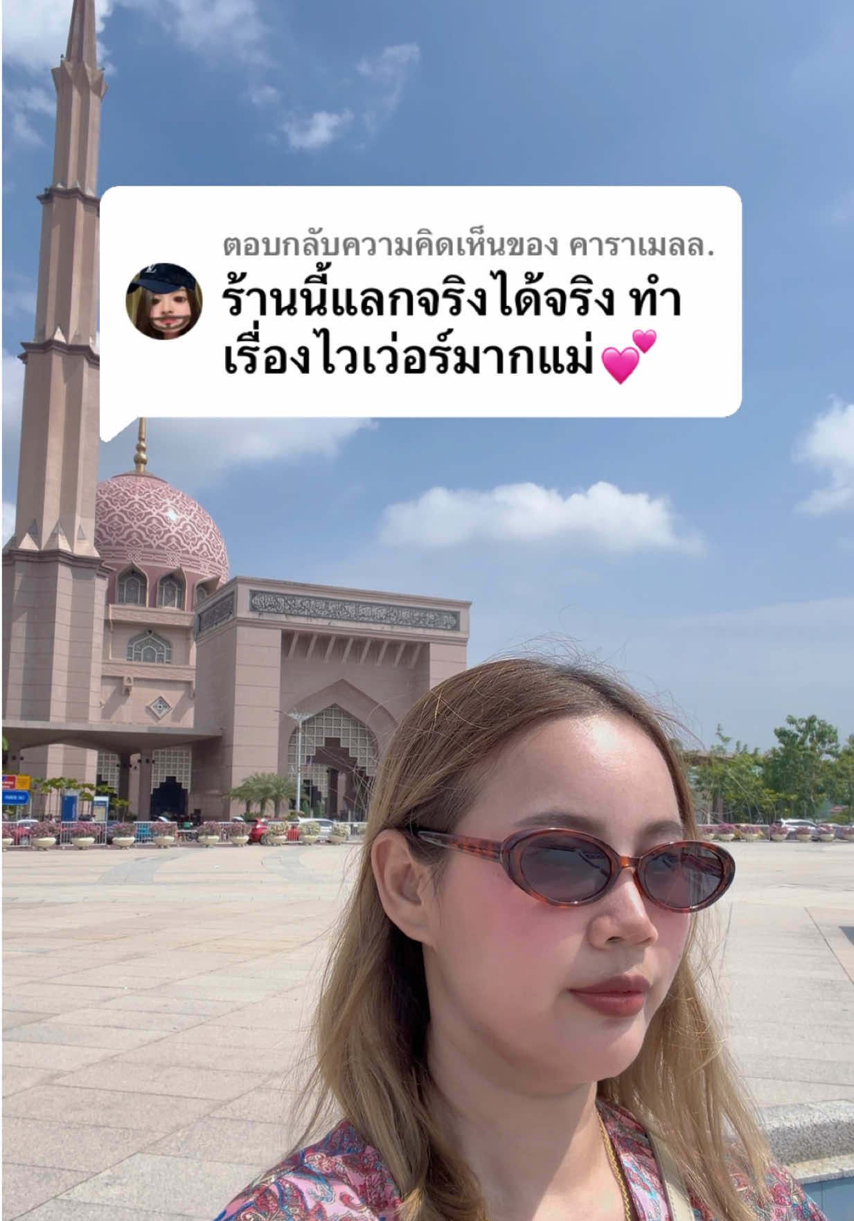 @มน รี วิว