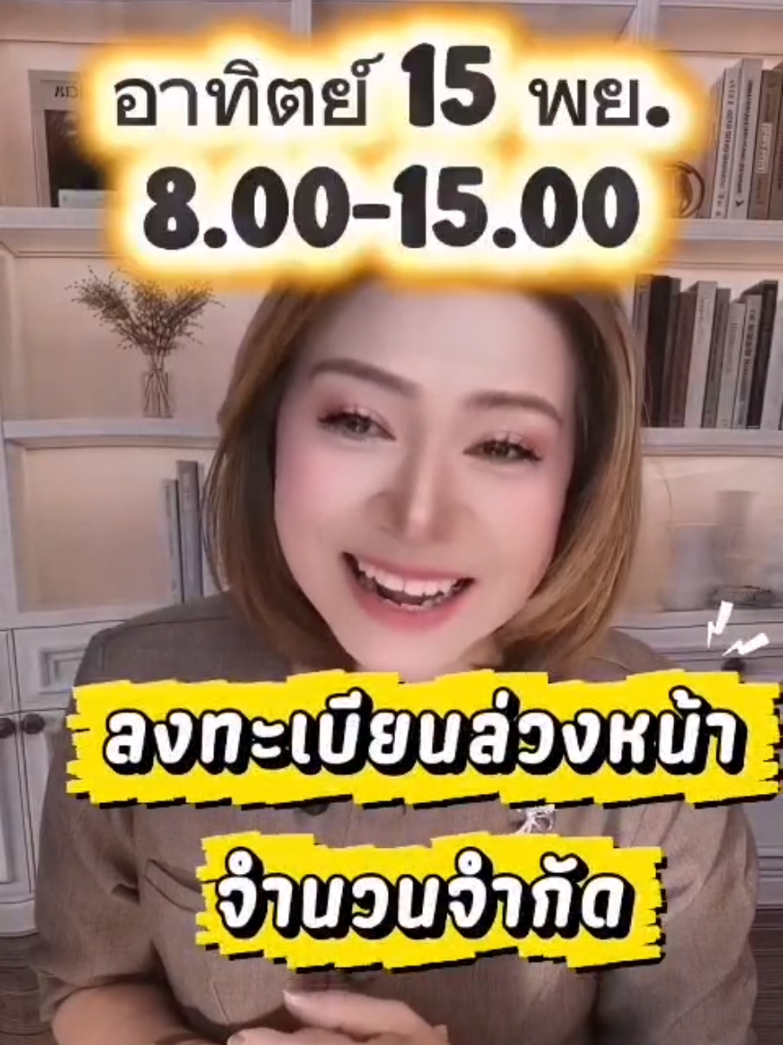 @พี่จอย ร้อยความรู้ สู่พลังใจ