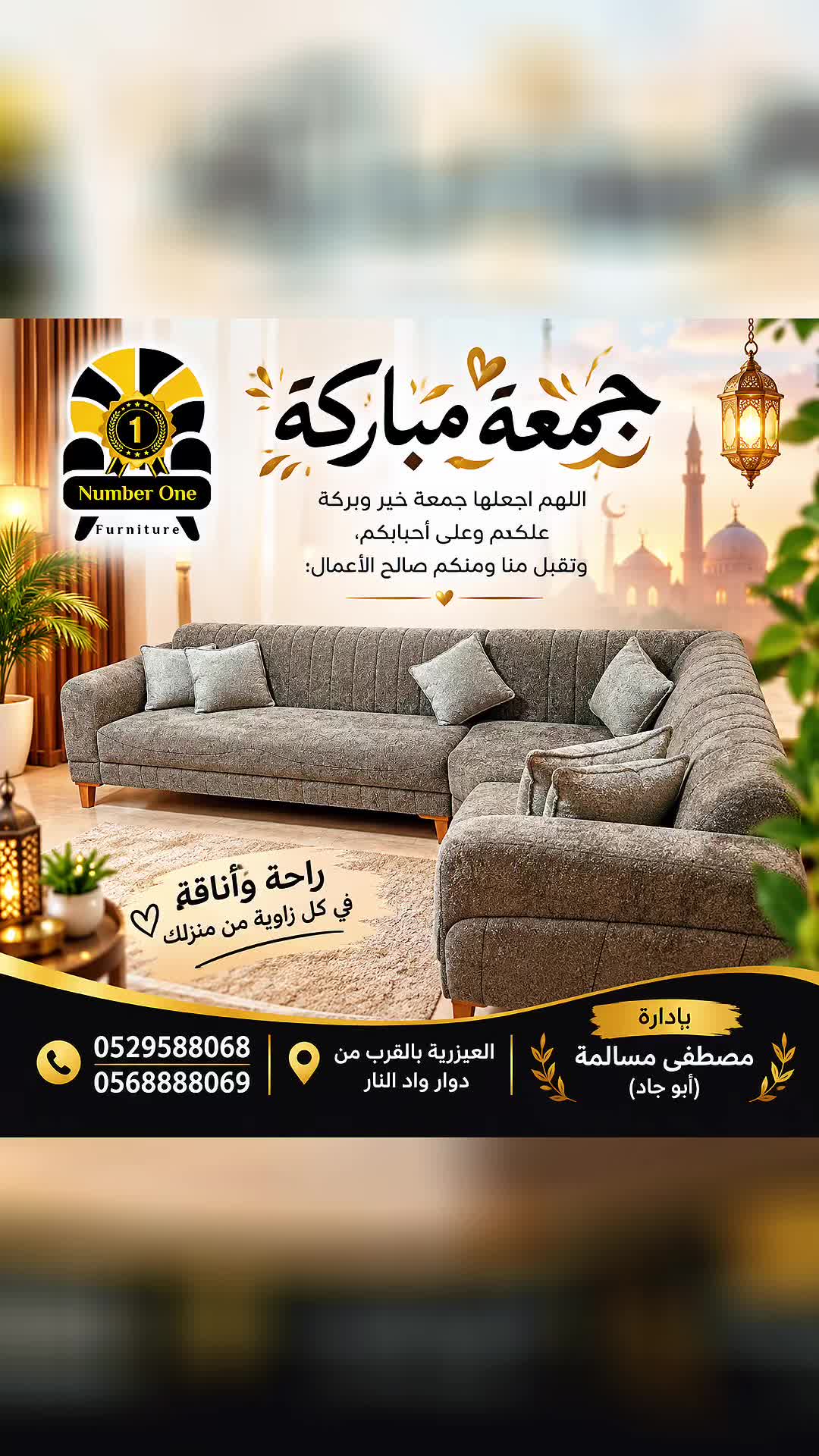 @مفروشات نمبر ون