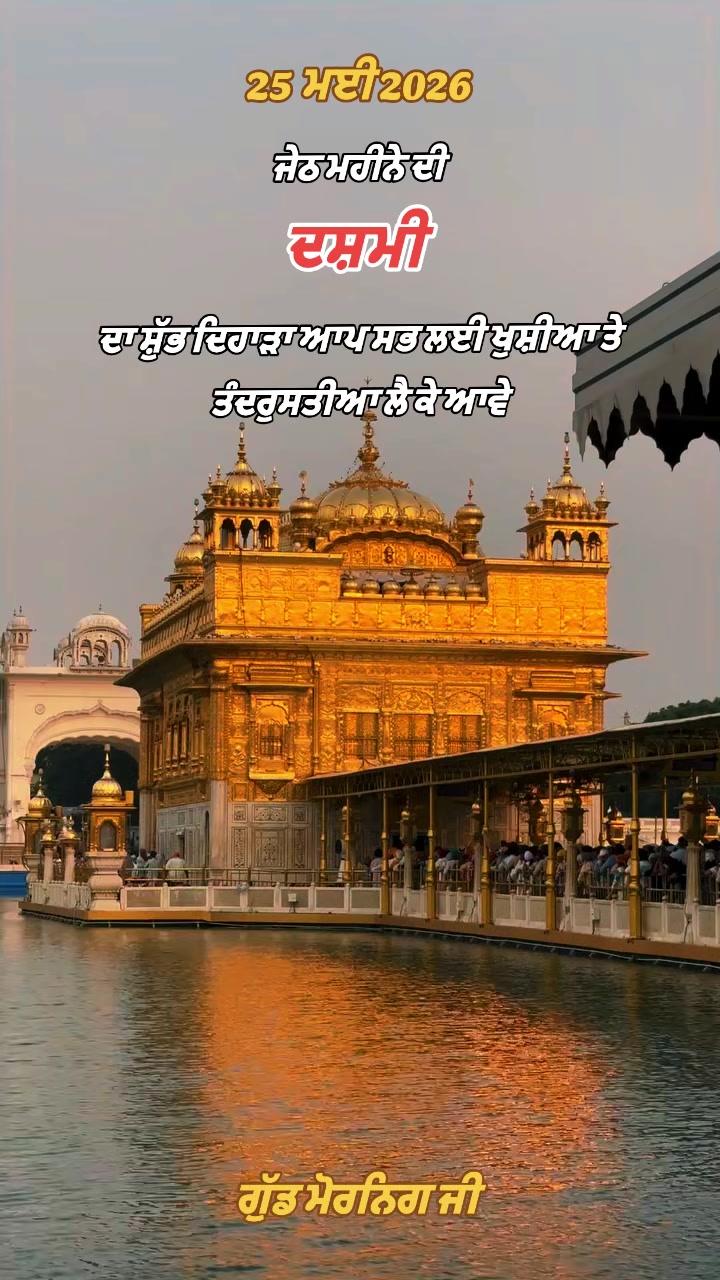 @ਪੰਜਾਬੀ ਵਿਹੜਾ Punjabi Vihda