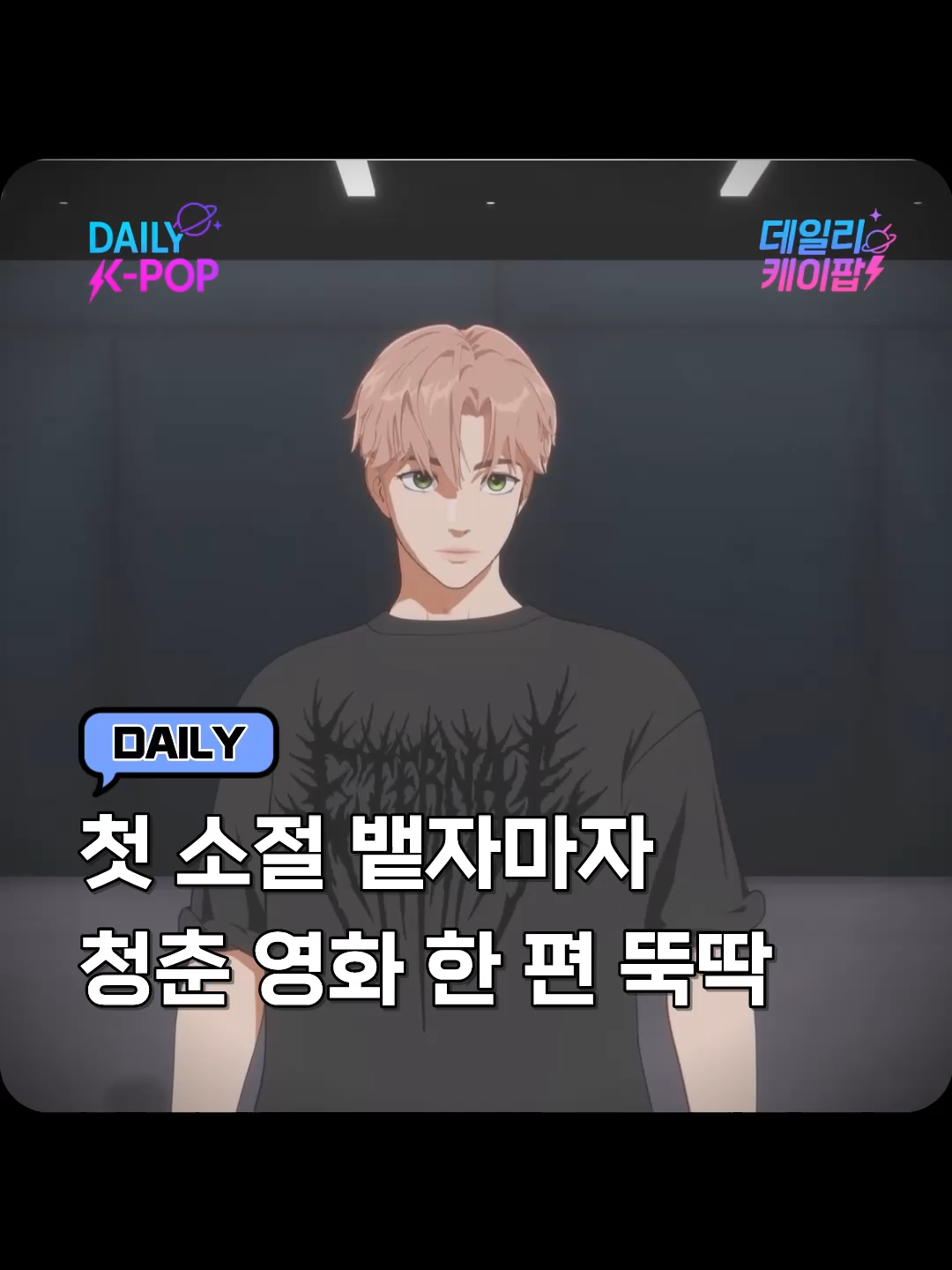 @daily_kpop1