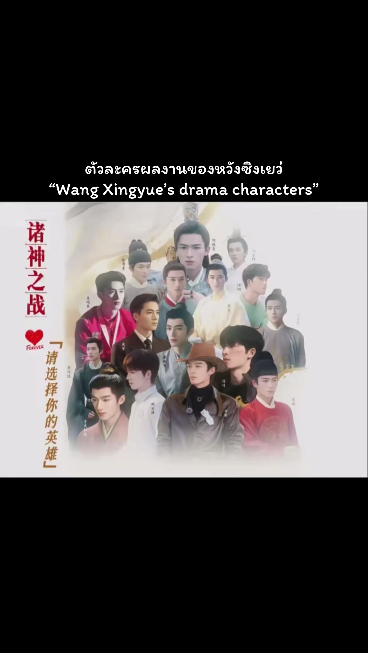 @wangxingyuefan_ชม