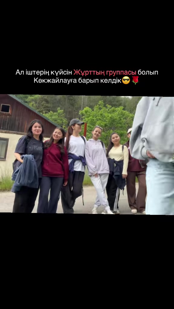 @Жұрттың группасы🤫😎