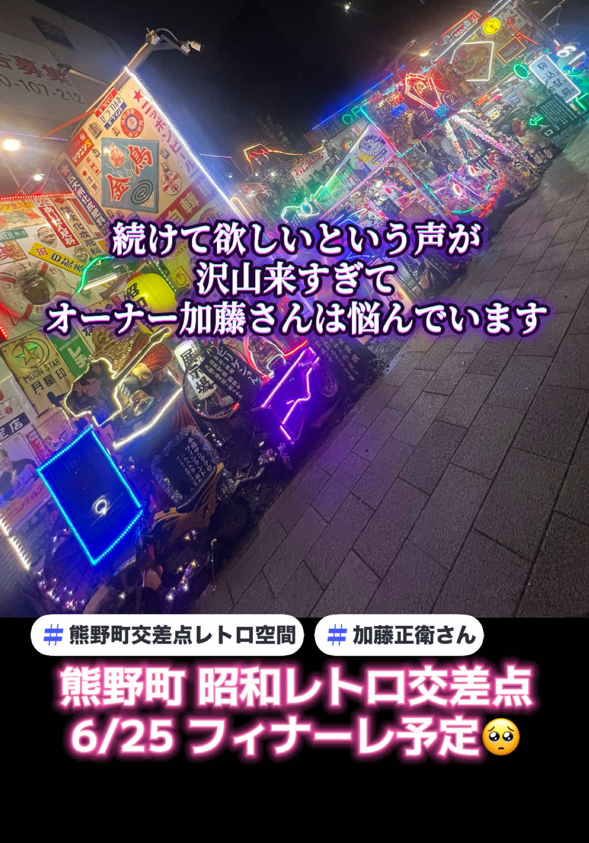 @山岡家全店制覇の旅[完]🍜慎太郎(吉村家が食いたい)