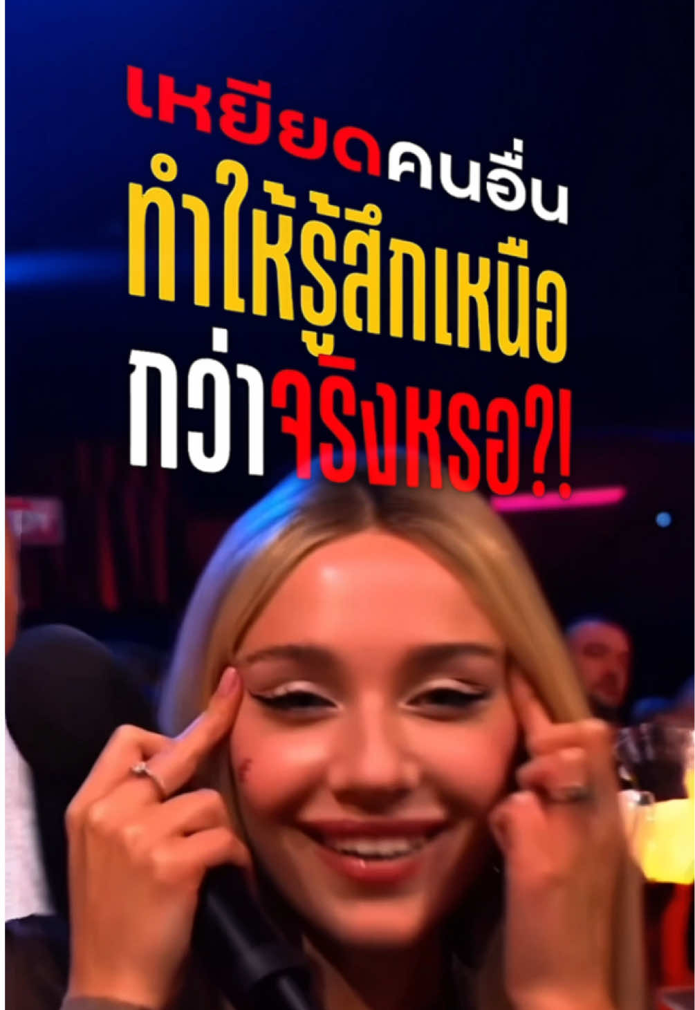 @พูดไรก็ได้