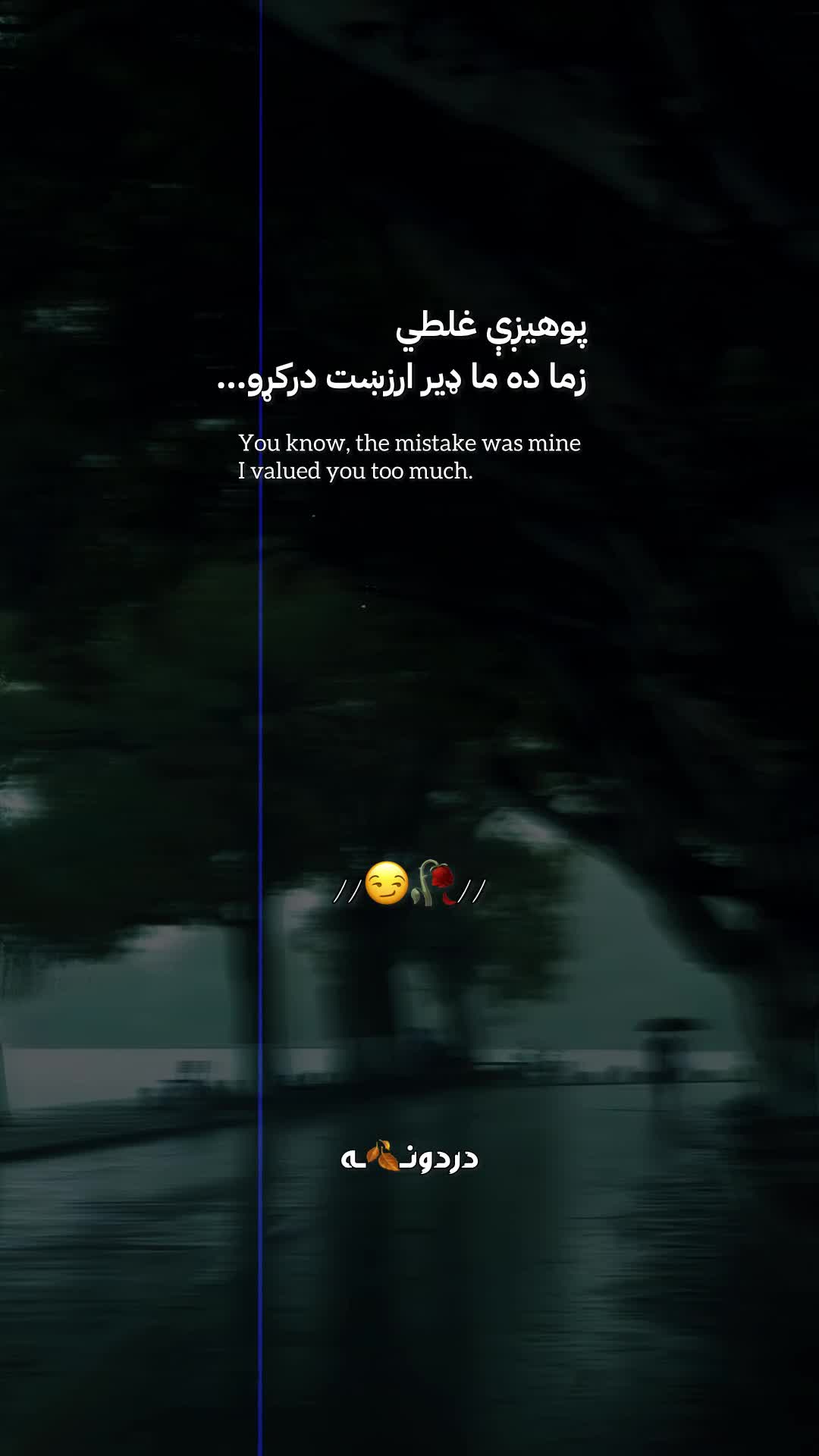 @دردونــ🍂ــه