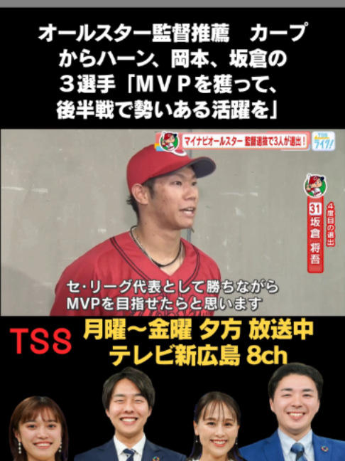 @テレビ新広島公式TikTok