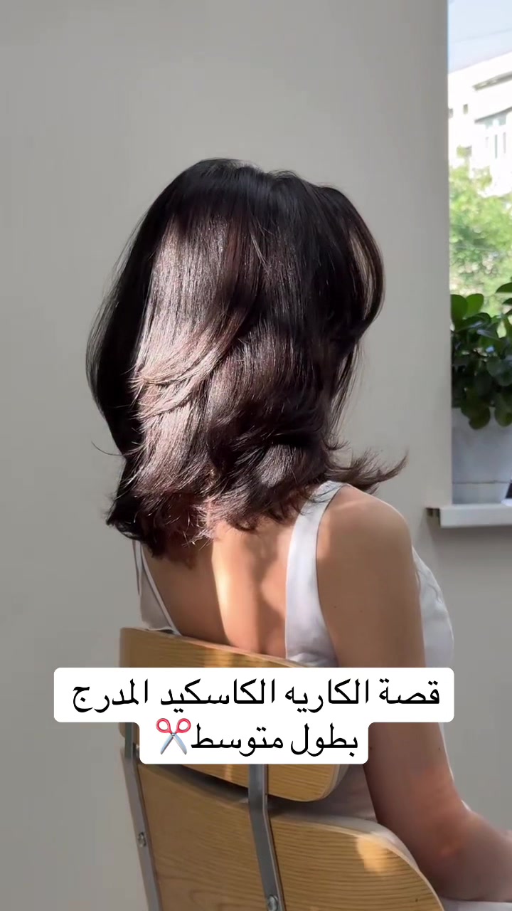 @قصات شعر | صبغات ترند✂️