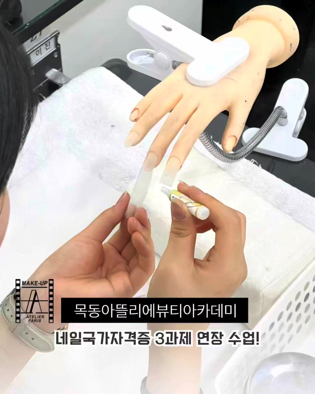 @목동아뜰리에미용전문학원
