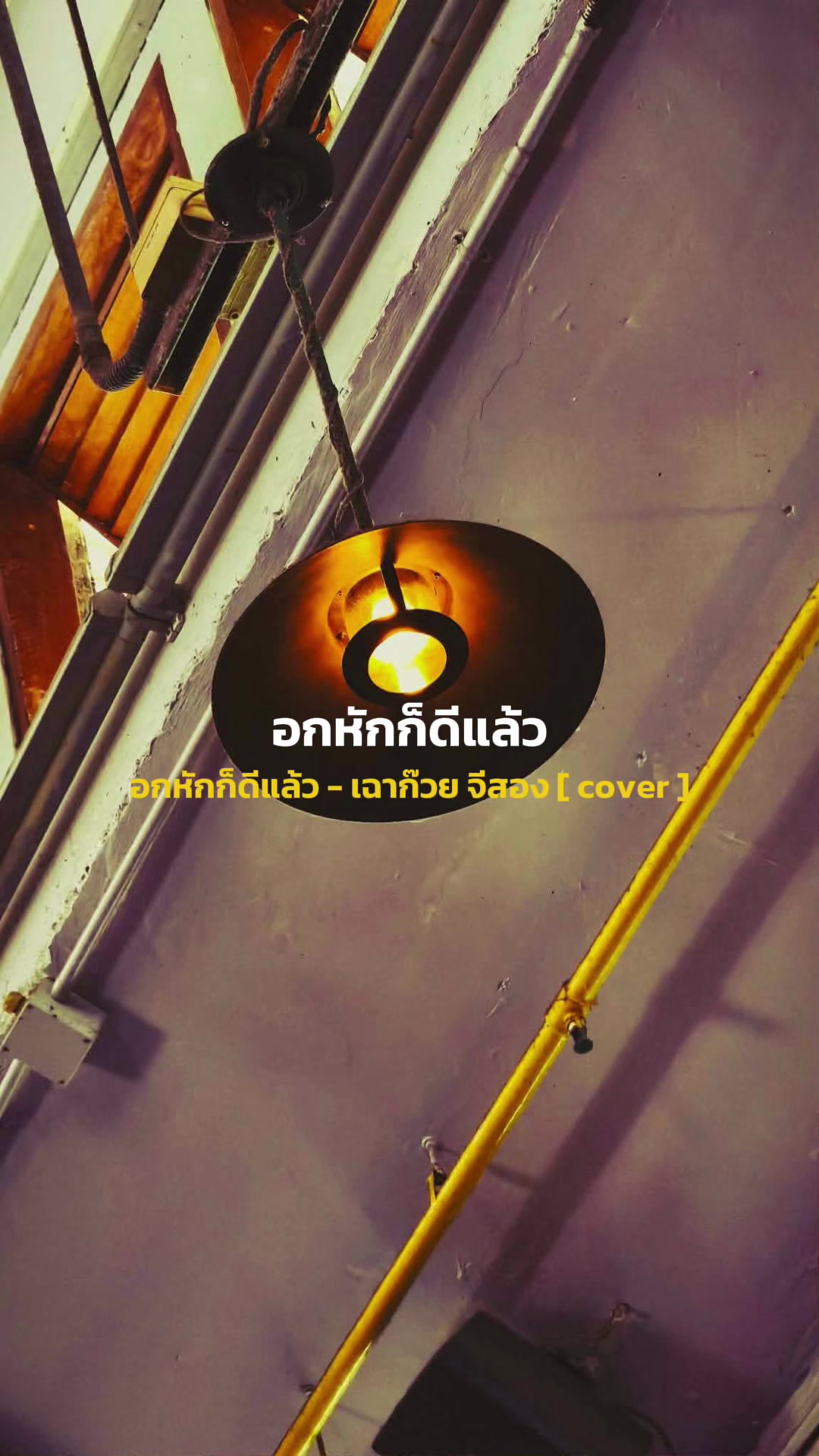 @ดิ่งอีกแล้ว🖤