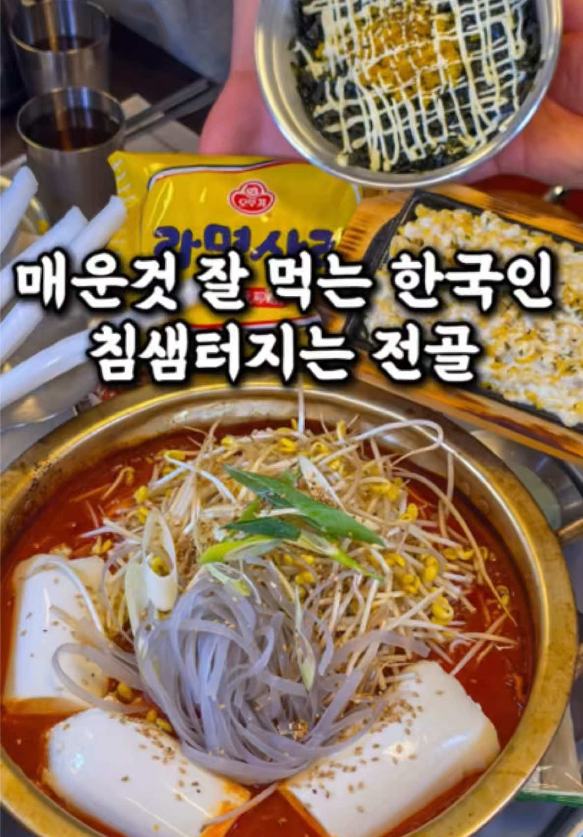 @전주맛집수기