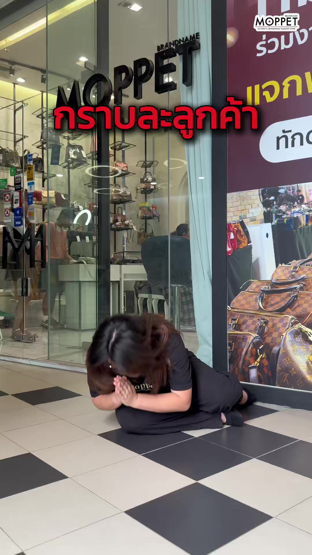 @MOPPET BRANDNAME