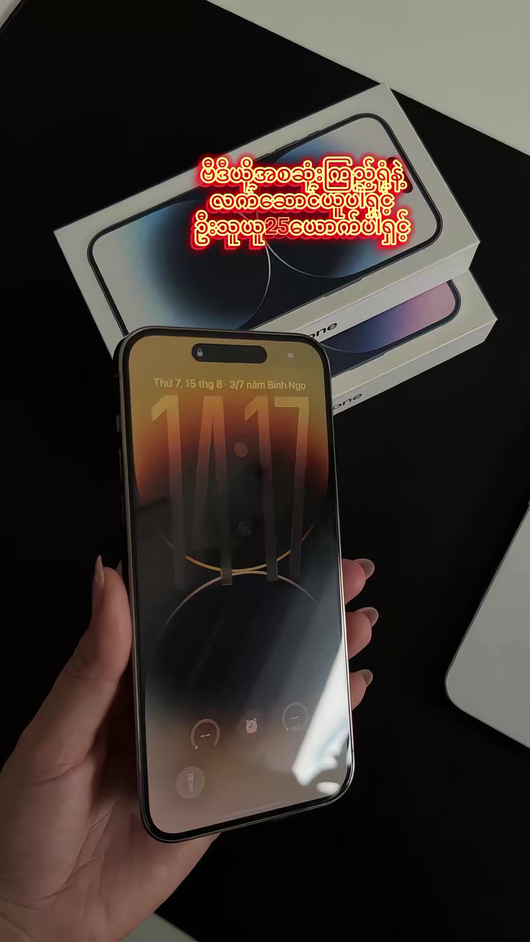 @MYAT NOE MOBILEðâ