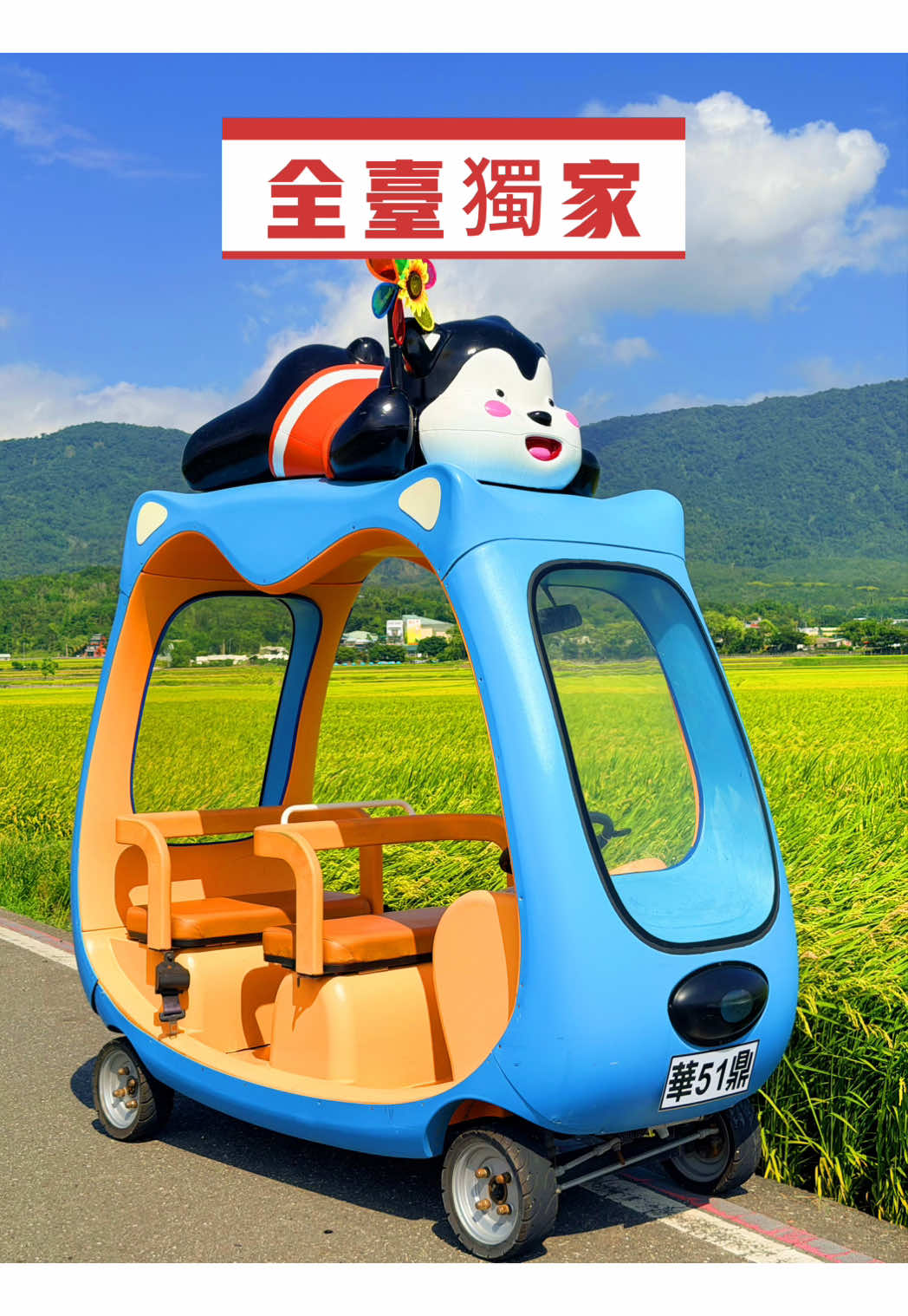 @美娴(華鼎自行車出租店)