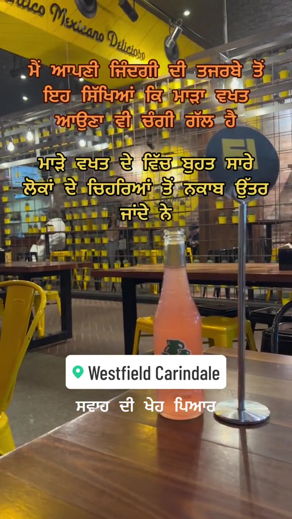 @ਸਵਾਹ ਦੀ ਖੇਹ ਪਿਆਰ