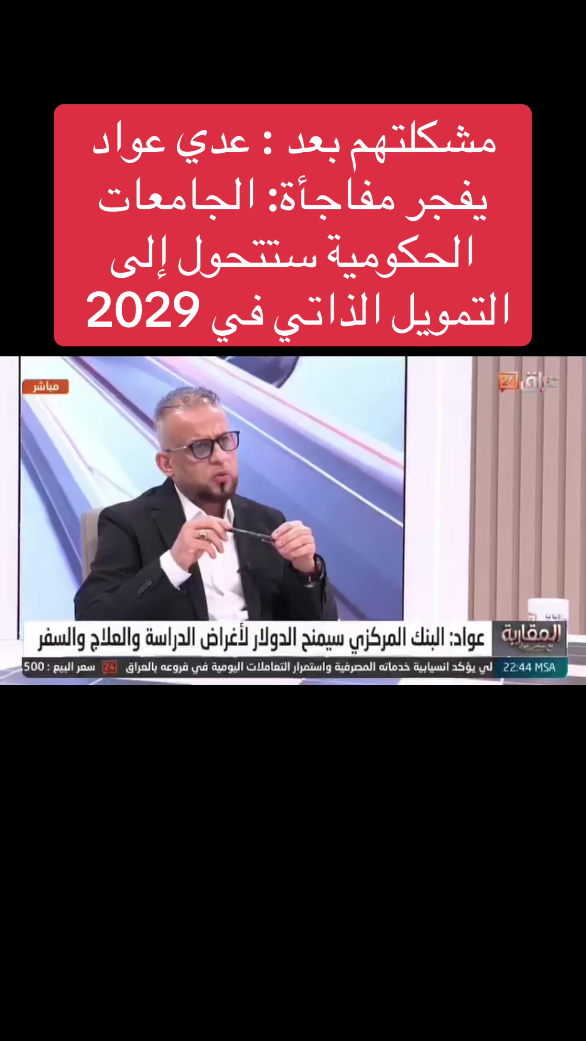 @عاجل وبس