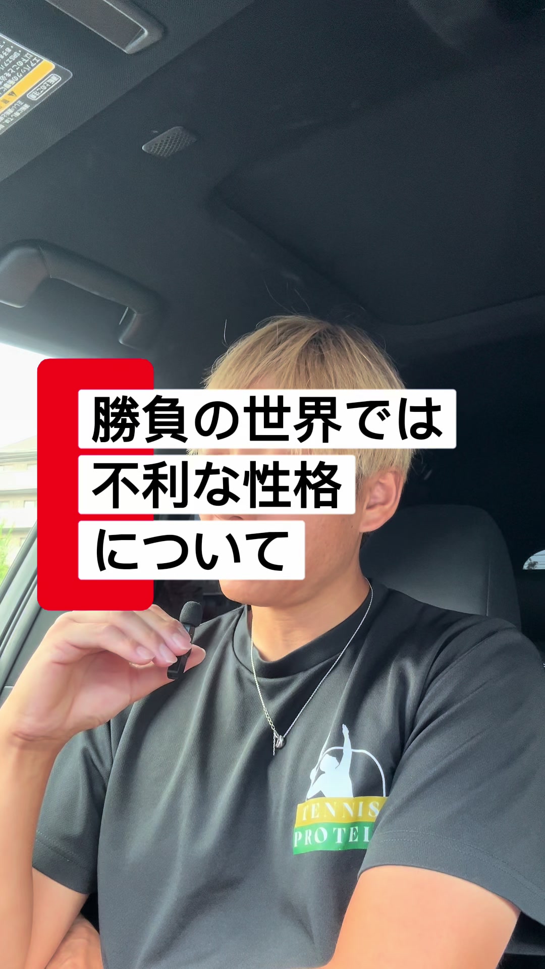 @テニストレーナー🎾山田