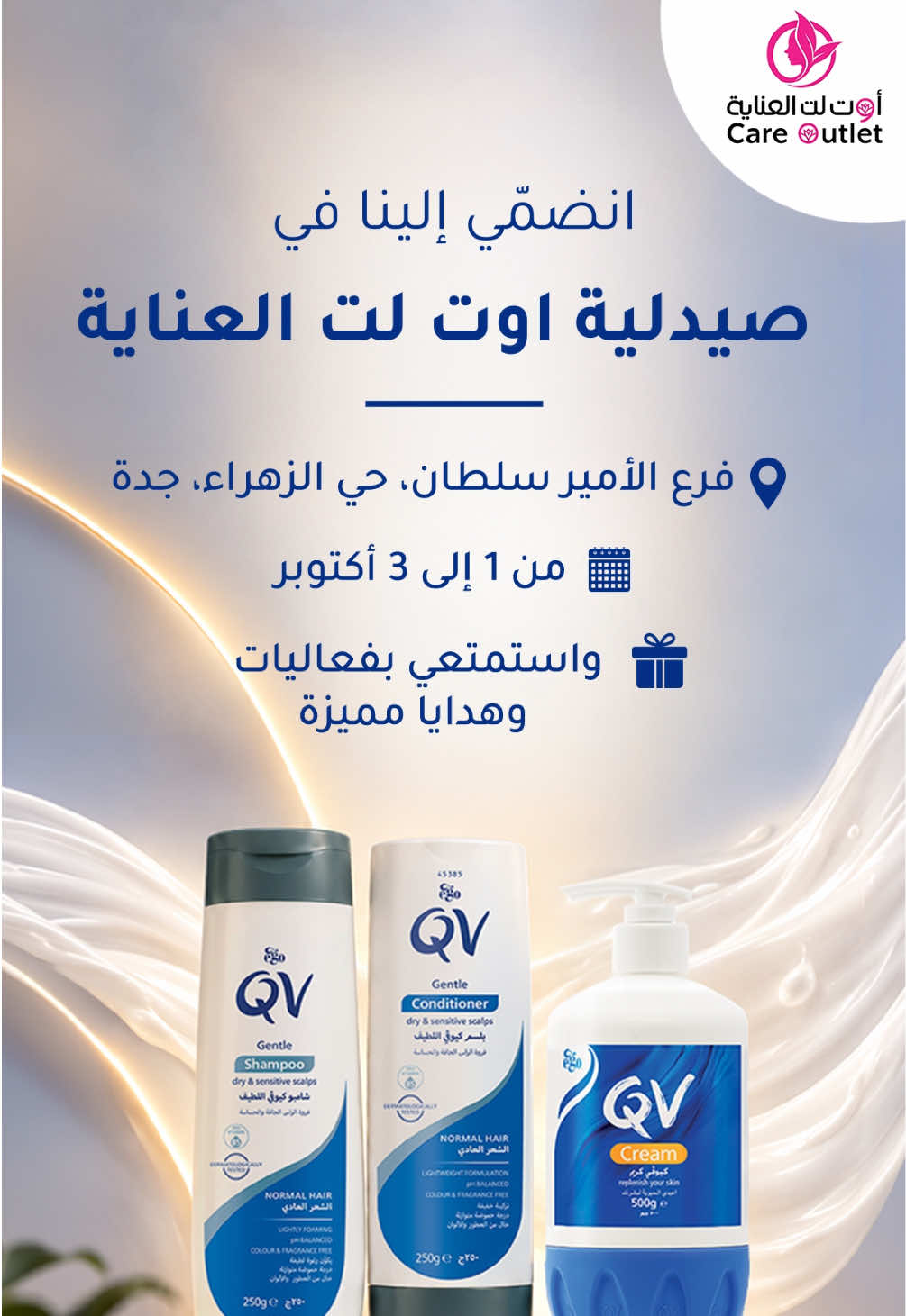 @صيدلية أوت لت العناية