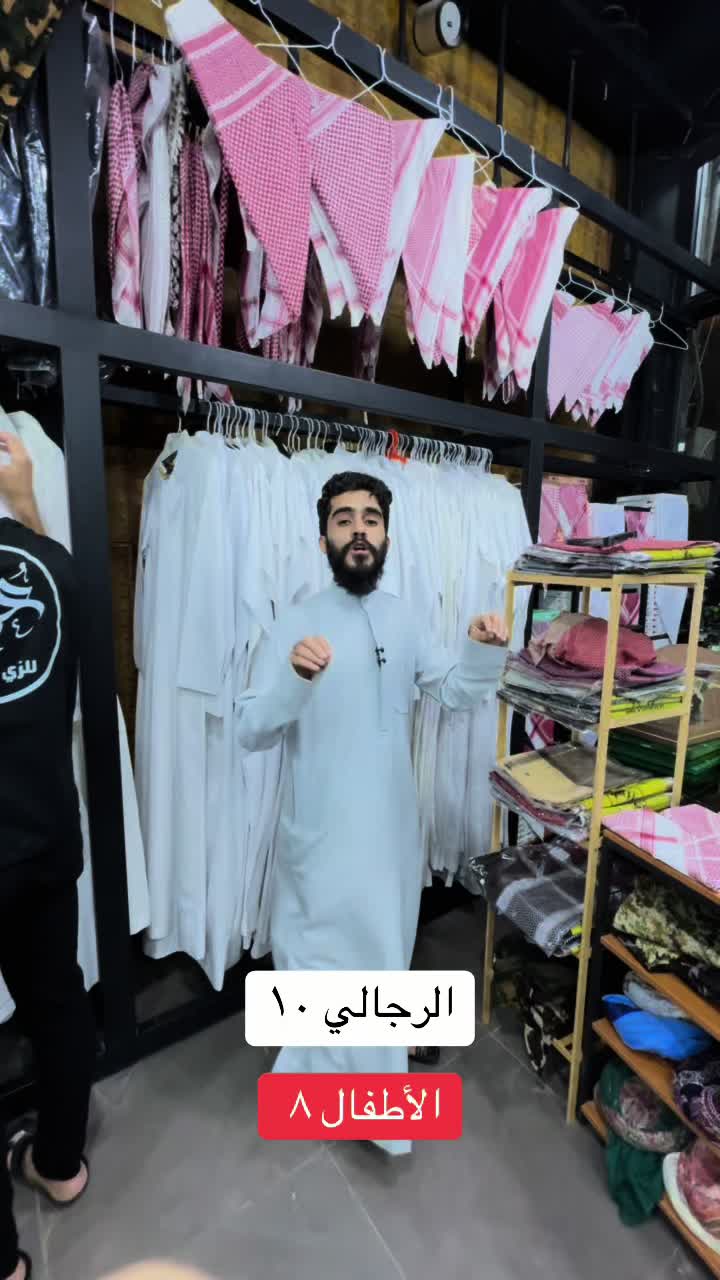 @عمر للزي العربي