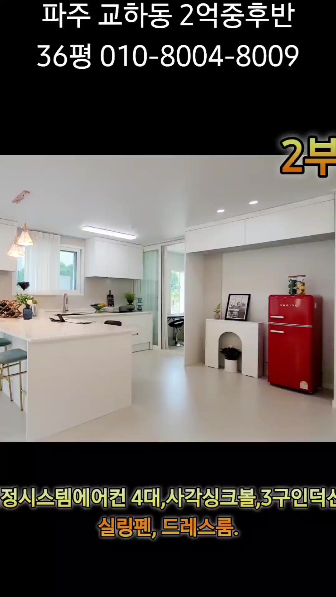 @보금주택 홈런TV